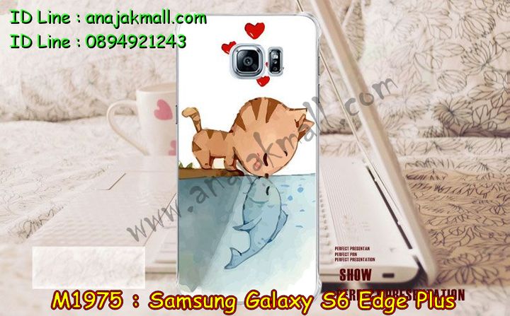 เคสซัมซุง s6 edge plus,รับสกรีนเคส galaxy s6 edge plus,รับพิมพ์ลายเคส galaxy s6 edge plus,เคสซัมซุง galaxy s6 edge plus,เคส galaxy s6 edge plus,เคสพิมพ์ลาย galaxy s6 edge plus,สั่งพิมพ์ลายเคสแข็ง galaxy s6 edge plus,รับสกรีนเคสลายการ์ตูน,เคสมือถือซัมซุง galaxy s6 edge plus,เคสประดับซัมซุง galaxy s6 edge plus,กรอบอลูมิเนียม ซัมซุง galaxy s6 edge plus,เคสคริสตัล ซัมซุง galaxy s6 edge plus,เคสฝาพับซัมซุง galaxy s6 edge plus,เคสไดอารี่ samsung galaxy s6 edge plus,สั่งทำลายเคส galaxy s6 edge plus,สั่งสกรีนเคสหนัง galaxy s6 edge plus,เคสแข็งสกรีน 3 มิติ galaxy s6 edge plus,เคสแข็งพิมพ์ลาย galaxy s6 edge plus,เคสสกรีน galaxy s6 edge plus,เคสนิ่มพิมพ์ลาย galaxy s6 edge plus,เคสซิลิโคน samsung galaxy s6 edge plus,เคสประดับ galaxy s6 edge plus,เคสนิ่มสกรีนลาย 3 มิติ galaxy s6 edge plus,เคสหูกระต่ายยาง galaxy s6 edge plus,เคสยางกระต่ายสกรีนลาย galaxy s6 edge plus,เคสคริสตัล galaxy s6 edge plus,เคสการ์ตูน galaxy s6 edge plus,ขอบโลหะอลูมิเนียม galaxy s6 edge plus,เคสสกรีน samsung s6 edge plus,เคสแต่งคริสตัล galaxy s6 edge plus,เคสกรอบอลูมิเนียมซัมซุง s6 edge plus,เคส 3 มิติ samsung s6 edge plus,เคสสกรีน 3D samsung s6 edge plus,เคสยาง 3 มิติ samsung s6 edge plus,เคสกระเป๋า samsung s6 edge plus,เคสยาง 3 มิติ samsung s6 edge plus,เคสสาสะพาย samsung s6 edge plus,เคสสมุด samsung s6 edge plus,เคสแข็งเพชร samsung s6 edge plus,เคสเพชร samsung s6 edge plus,เคสยาง 3 มิติ samsung s6 edge plus,เคสลายการ์ตูน 3D samsung s6 edge plus,เคสยางการ์ตูนซัมซุง s6 edge plus,เคสตัวการ์ตูนซัมซุง s6 edge plus,ขอบโลหะซัมซุง s6 edge plus,เคสแต่งเพชรซัมซุง s6 edge plus